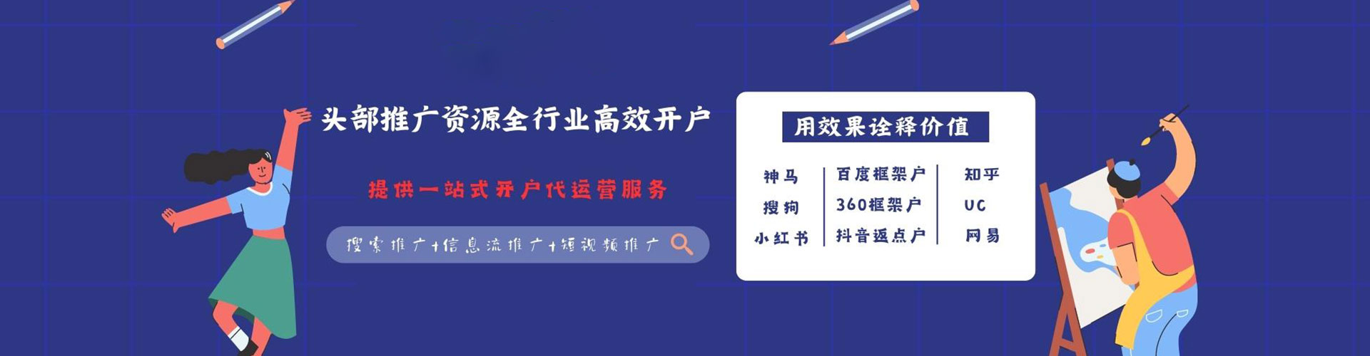 叠彩sem投放